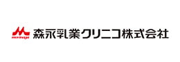 森永乳業クリニコ株式会社